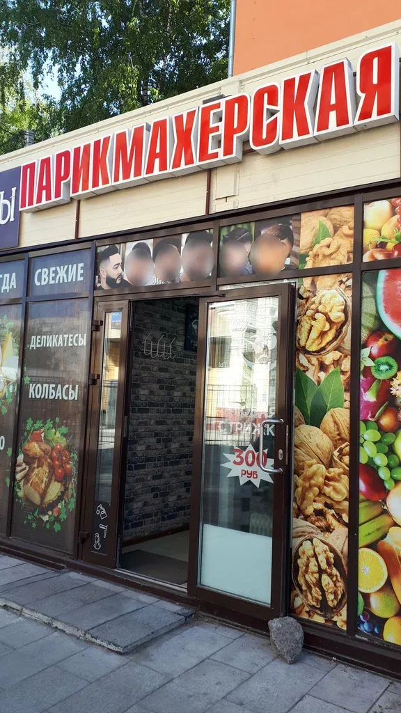 Легенда — фото 2