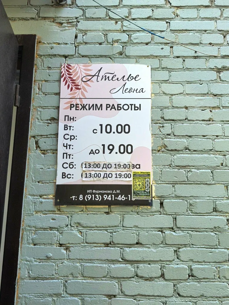 Леона — фото 3