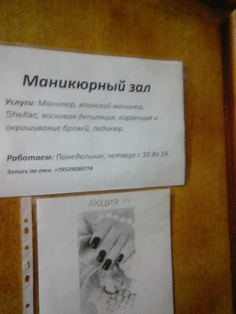 Лида — фото 1