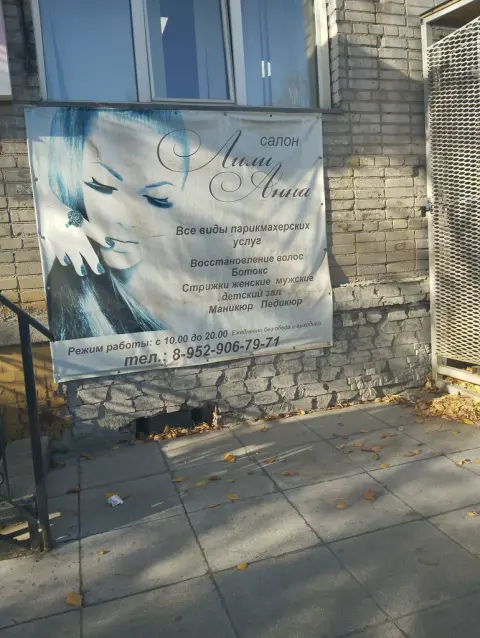 ЛилиАнна