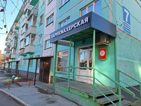 Любимая парикмахерская