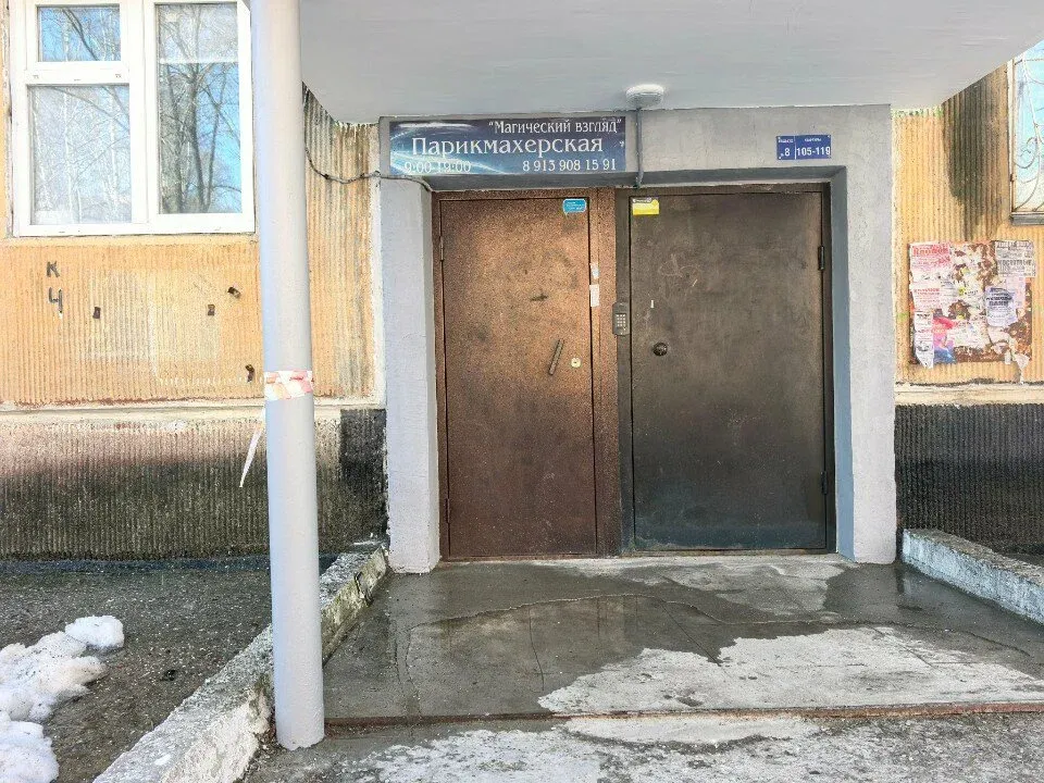 Магический взгляд — фото 6