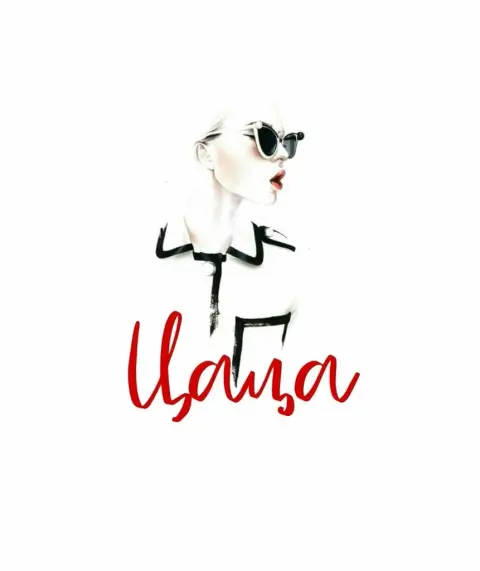 ЦаЦа