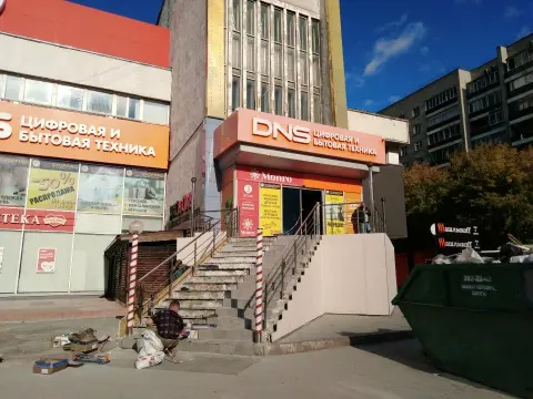 Магма