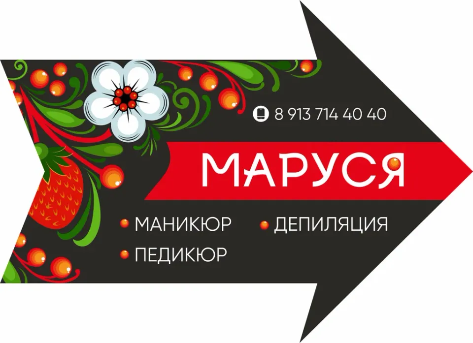 Маруся — фото 2