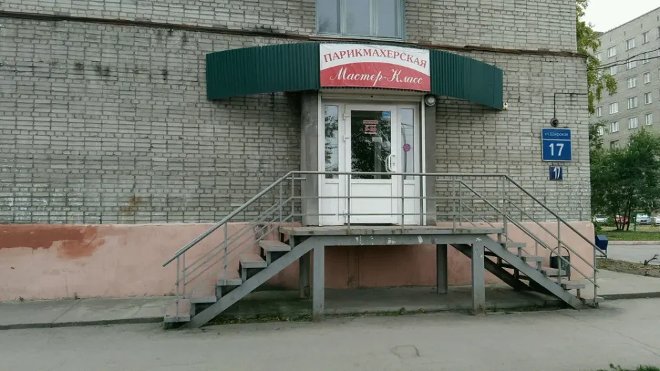 Мастер класс — фото 2