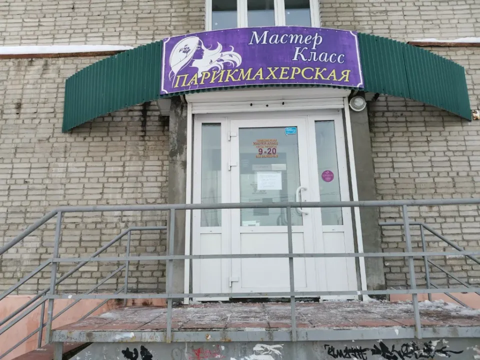 Мастер класс — фото 4