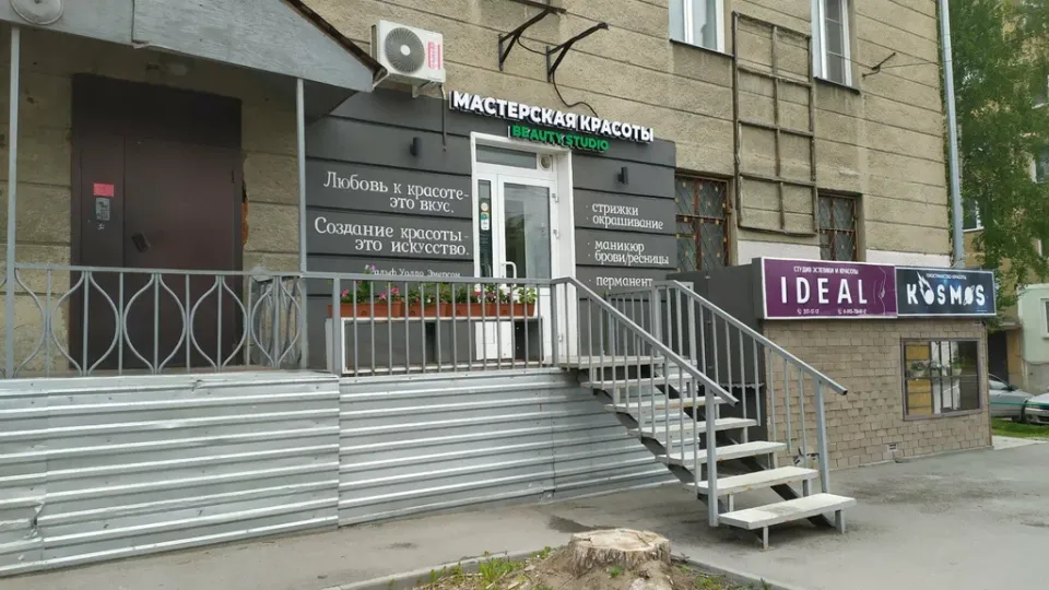 Мастерская красоты — фото 2
