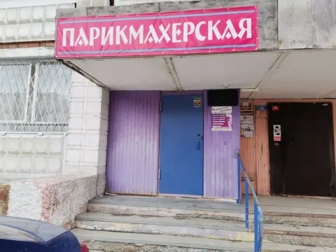 Мастерская красоты