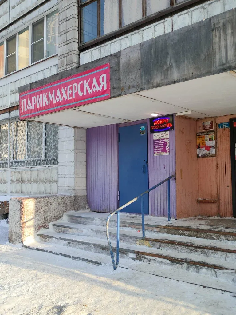 Мастерская красоты — фото 2