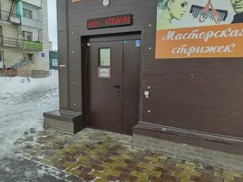 Мастерская стрижек
