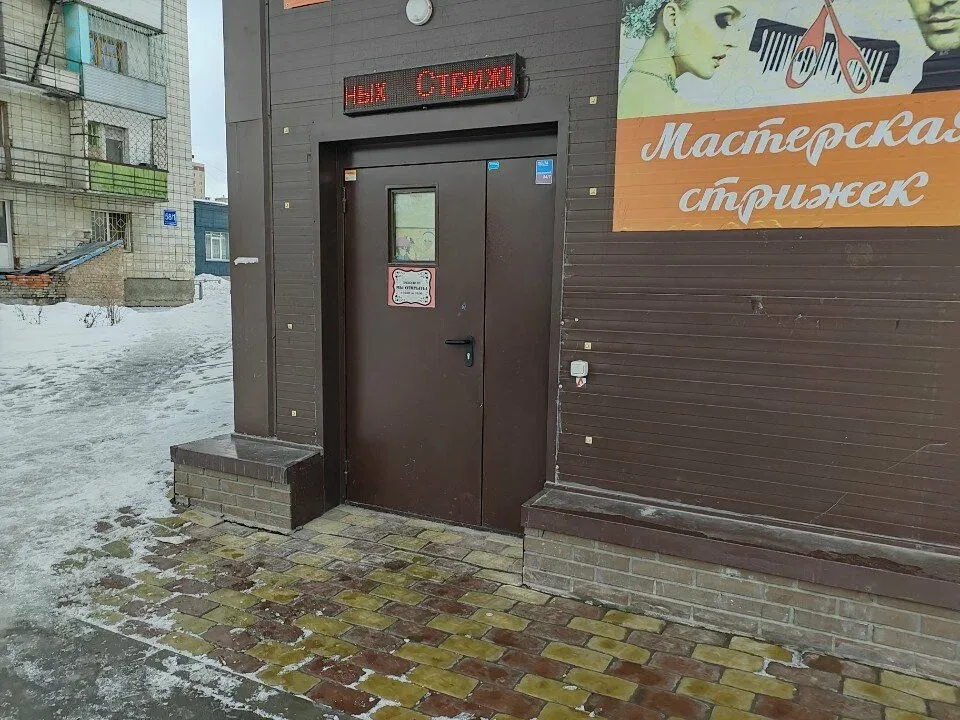 Мастерская стрижек — фото 1