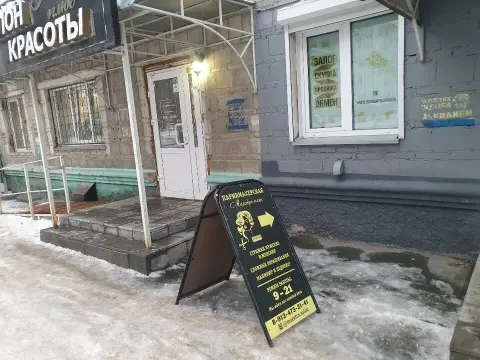 Маэстро
