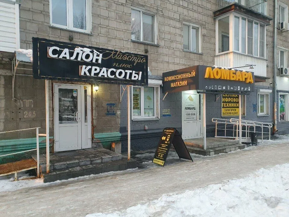 Маэстро — фото 2