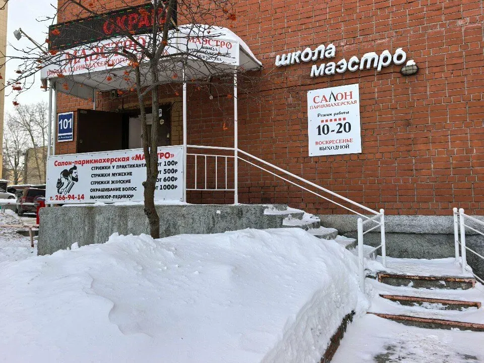 Маэстро — фото 3
