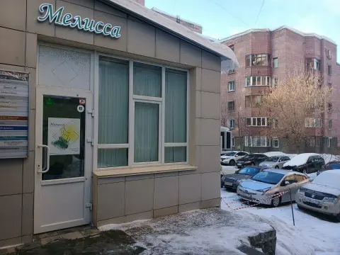 Мелисса