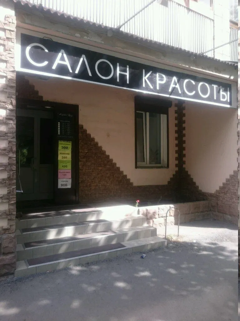 Модный Город — фото 1