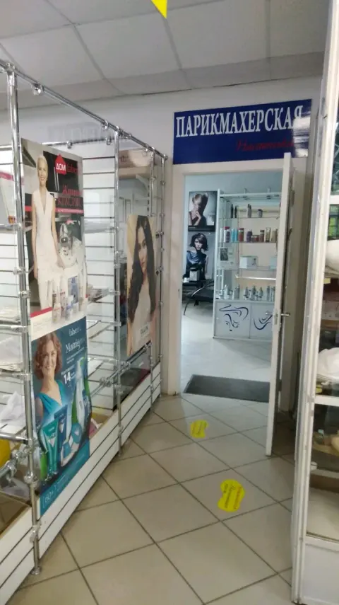 Настенька