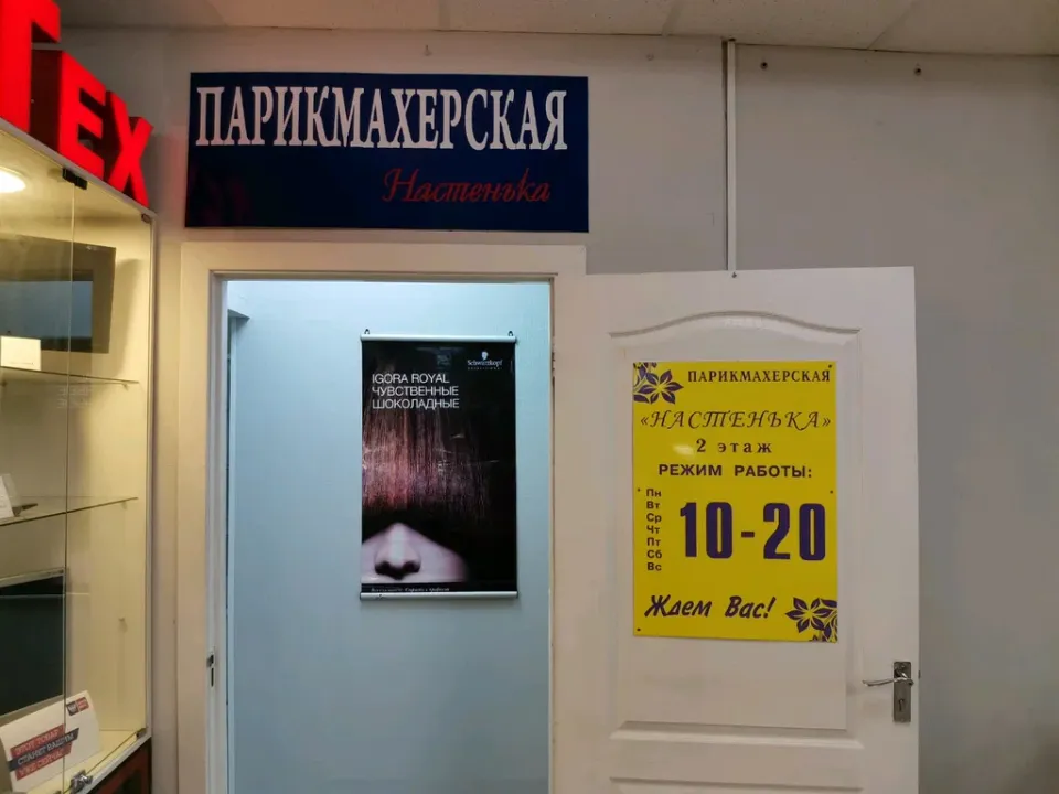 Настенька — фото 5