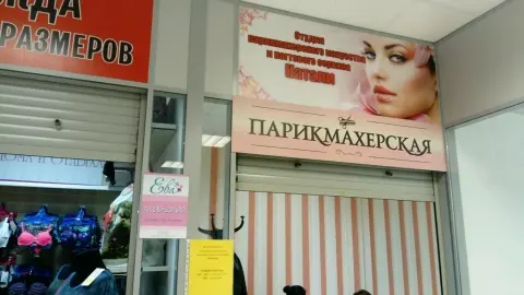 Натали