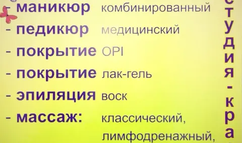 Ногтевая студия