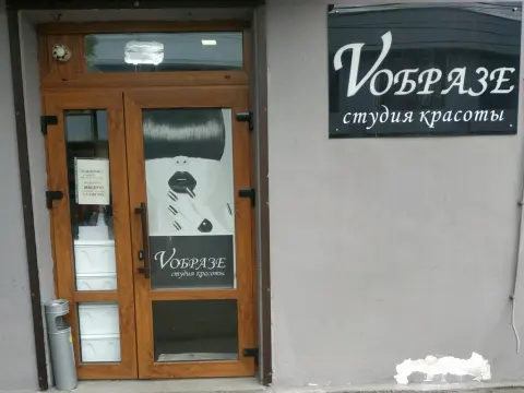 V образе