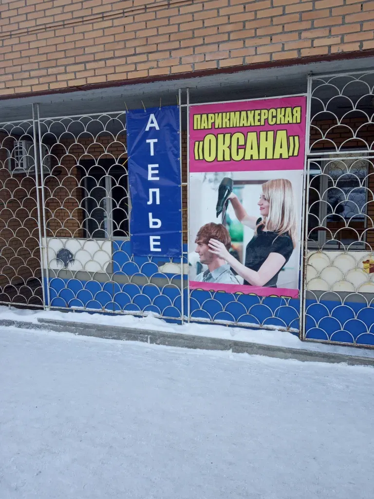 Оксана — фото 1