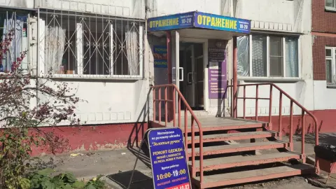 Отражение