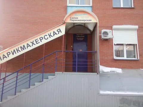 Офис № 1