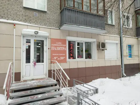 Палитра