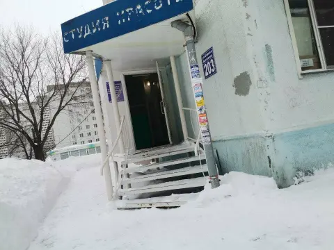 Парикмахерская