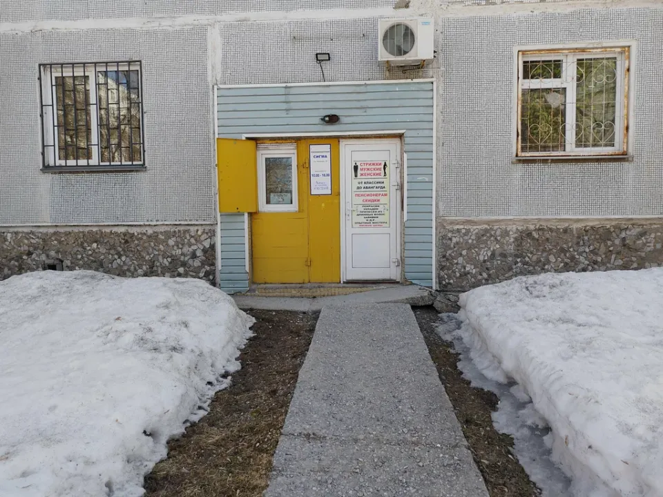 Парикмахерская для Всех — фото 4