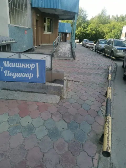 ПедикюрМаникюр