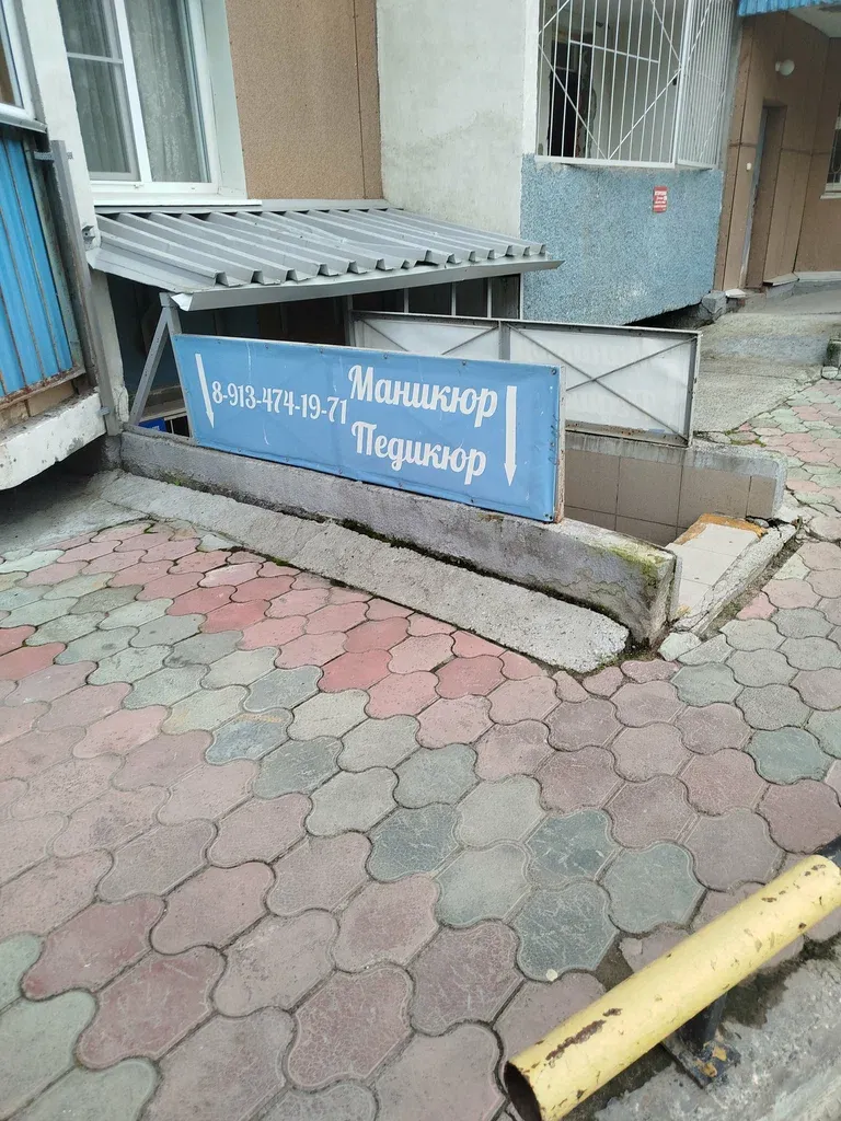 ПедикюрМаникюр — фото 3
