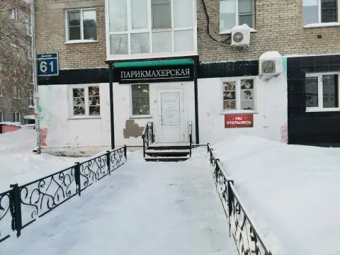 Перемена