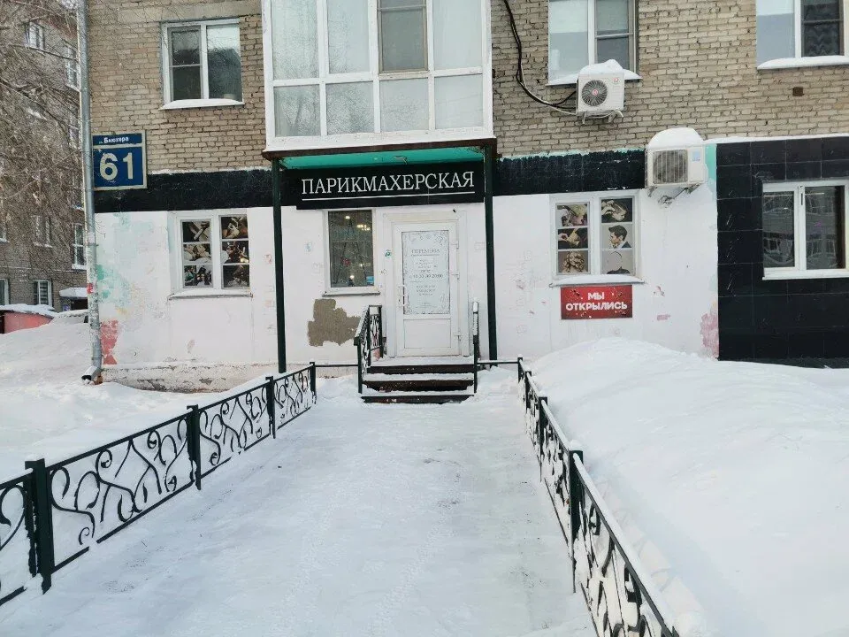 Перемена — фото 1