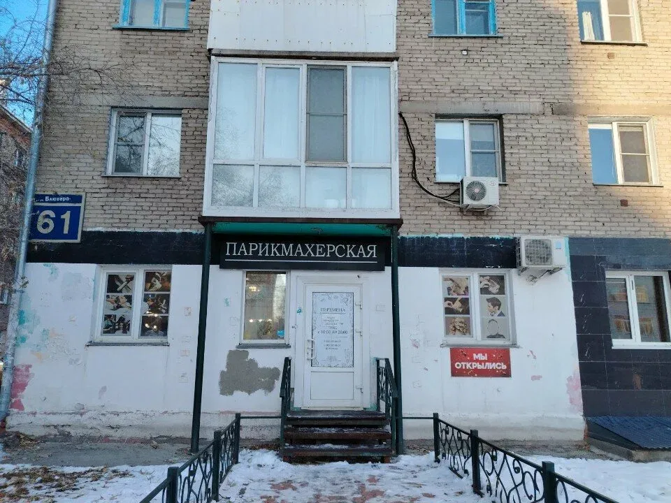 Перемена — фото 4