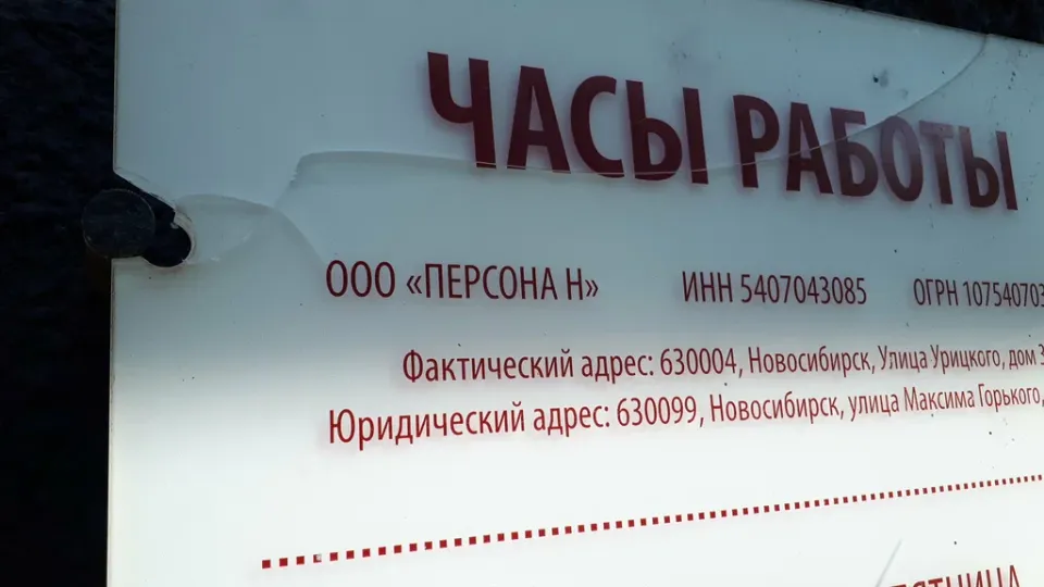 Персона — фото 5