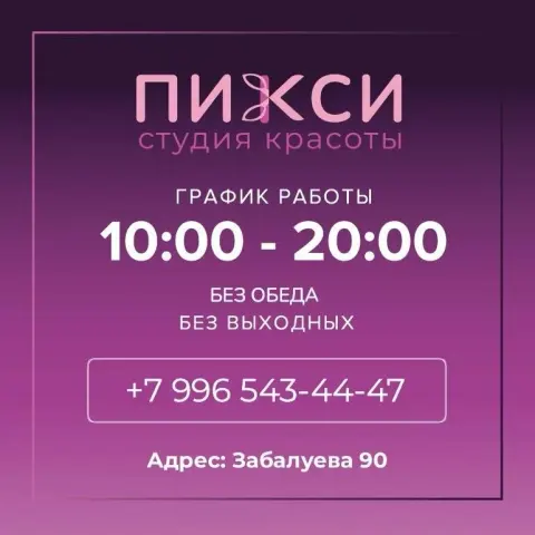 Пикси
