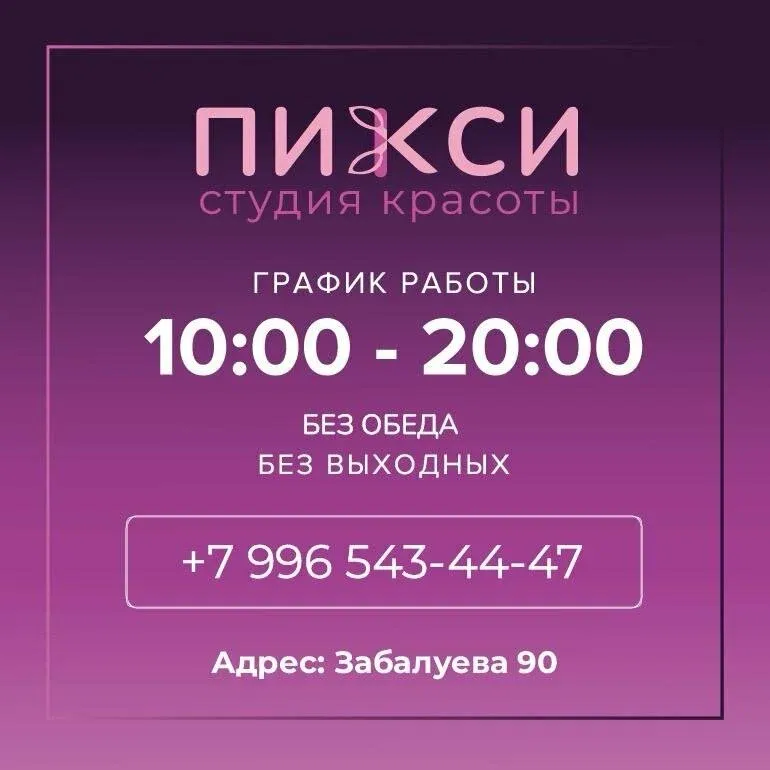 Пикси — фото 1