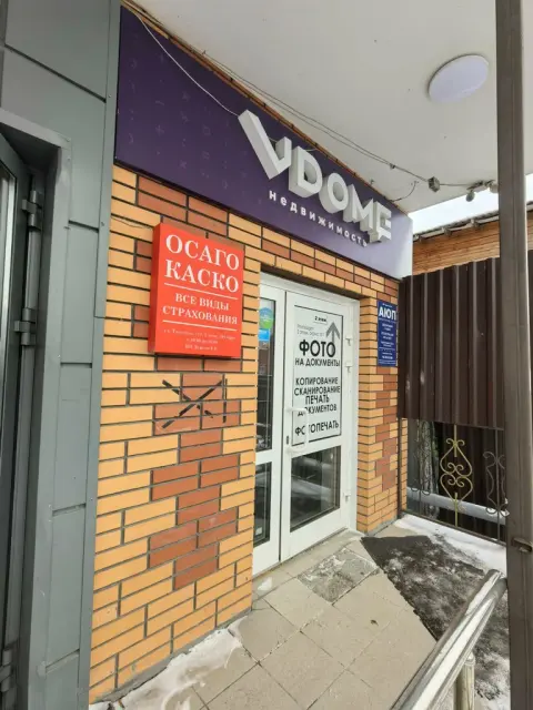 Подология и здоровая эстетика Юлии Орловой
