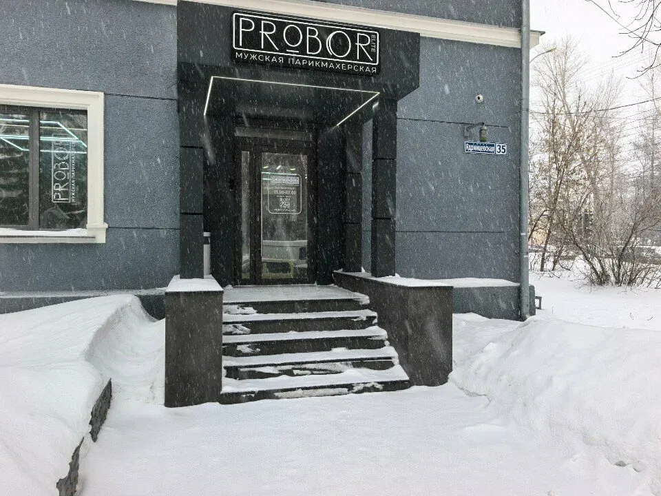Пробор элит — фото 6