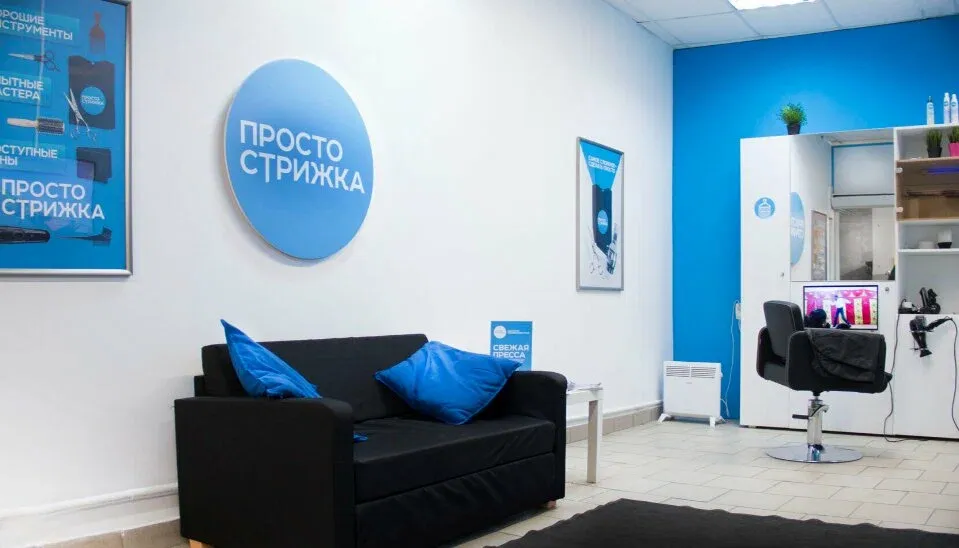 Просто Стрижка — фото 2