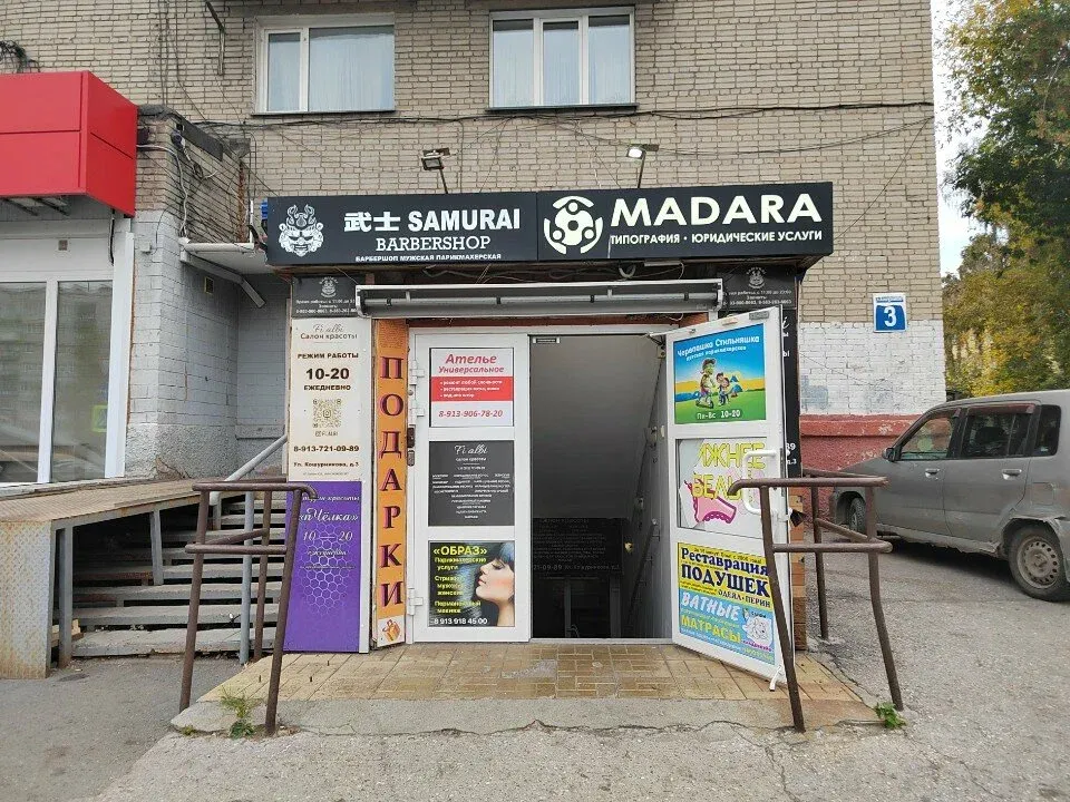 Пчелка — фото 1