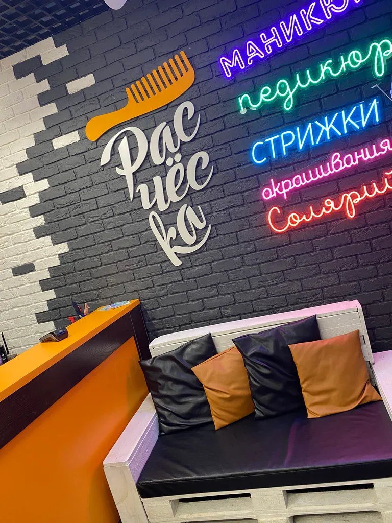 Расчёска — фото 2