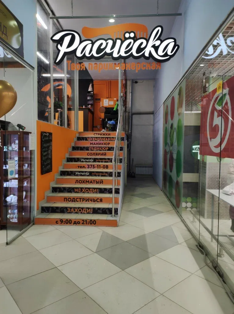 Расчёска — фото 2