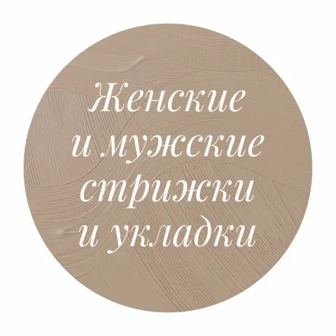 Каприз