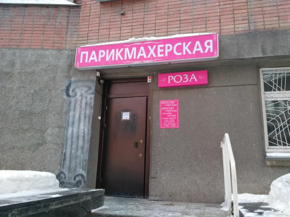 Роза — фото 5