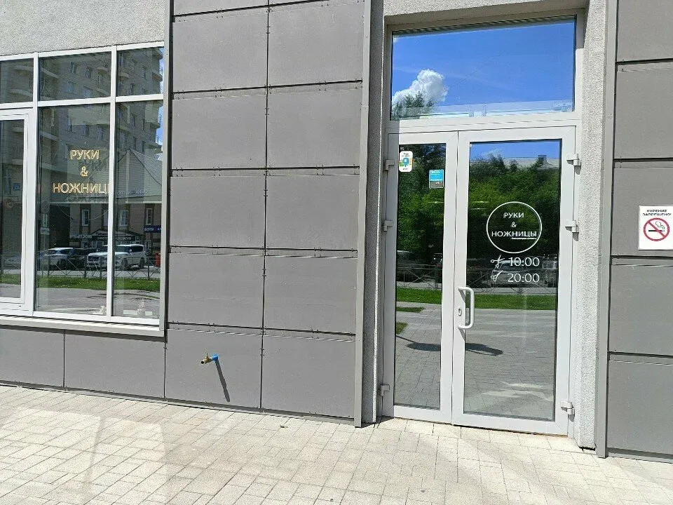 Руки&Ножницы — фото 3