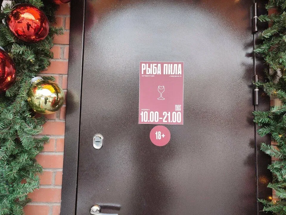 Рыба пила — фото 4